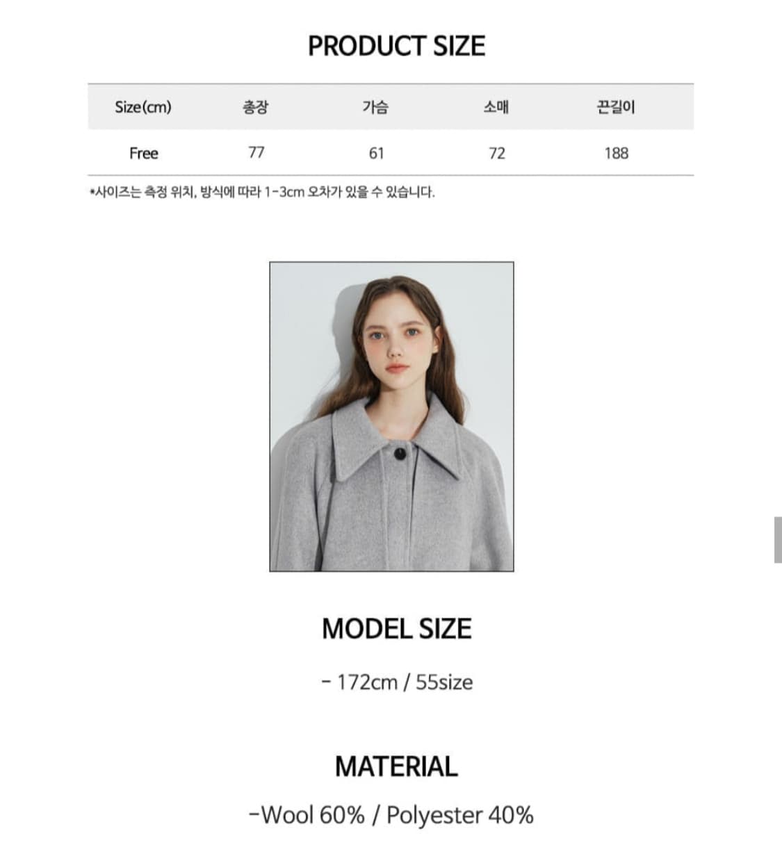 에겐력 최상) 로제프란츠 울 리치 하프 코트 상품이미지7