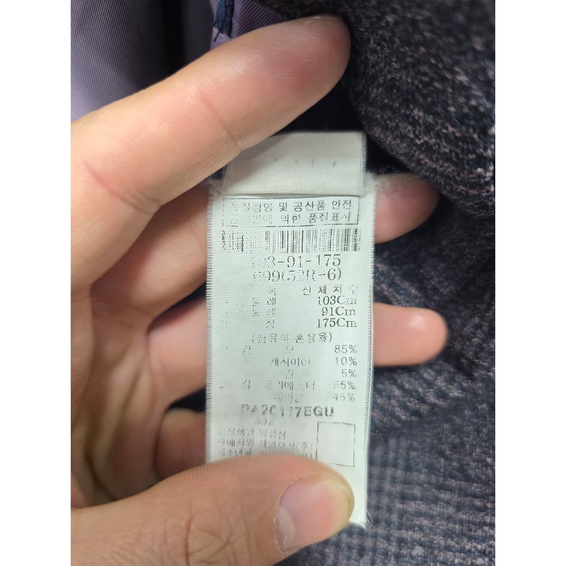 빨질레리 캐시미어혼방 체크 블레이저 자켓 L 상품이미지3