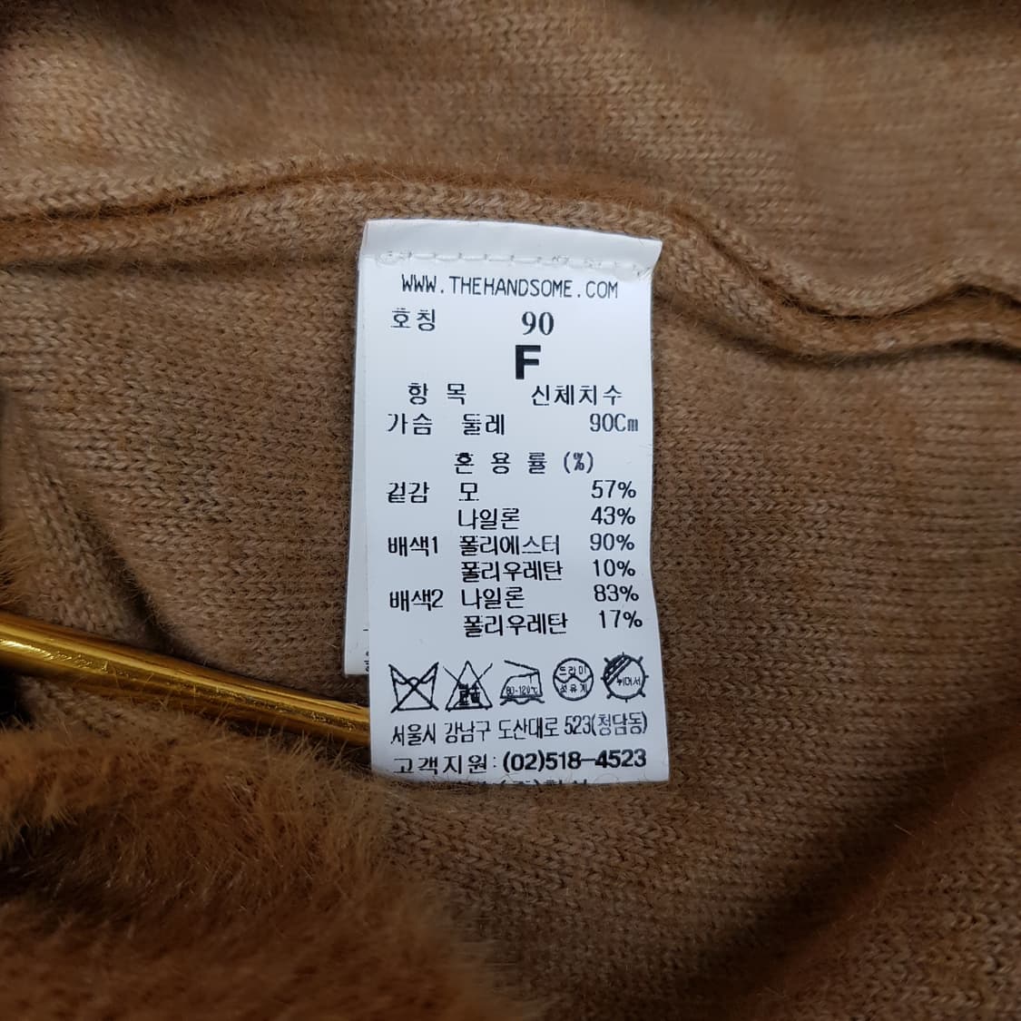 한섬 타임 헤어리  롱 니트 가디건 F사이즈 상품이미지6