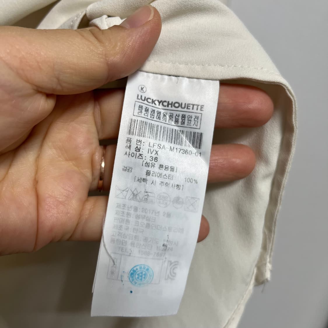 럭키슈에뜨 아이보리 자수 블라우스 36 상품이미지3