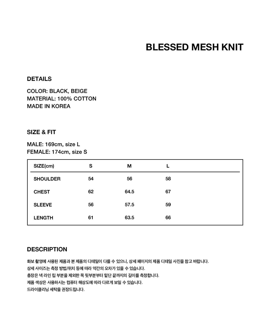 마하그리드 BLESSED MESH KNIT 니트 블랙 L 상품이미지5