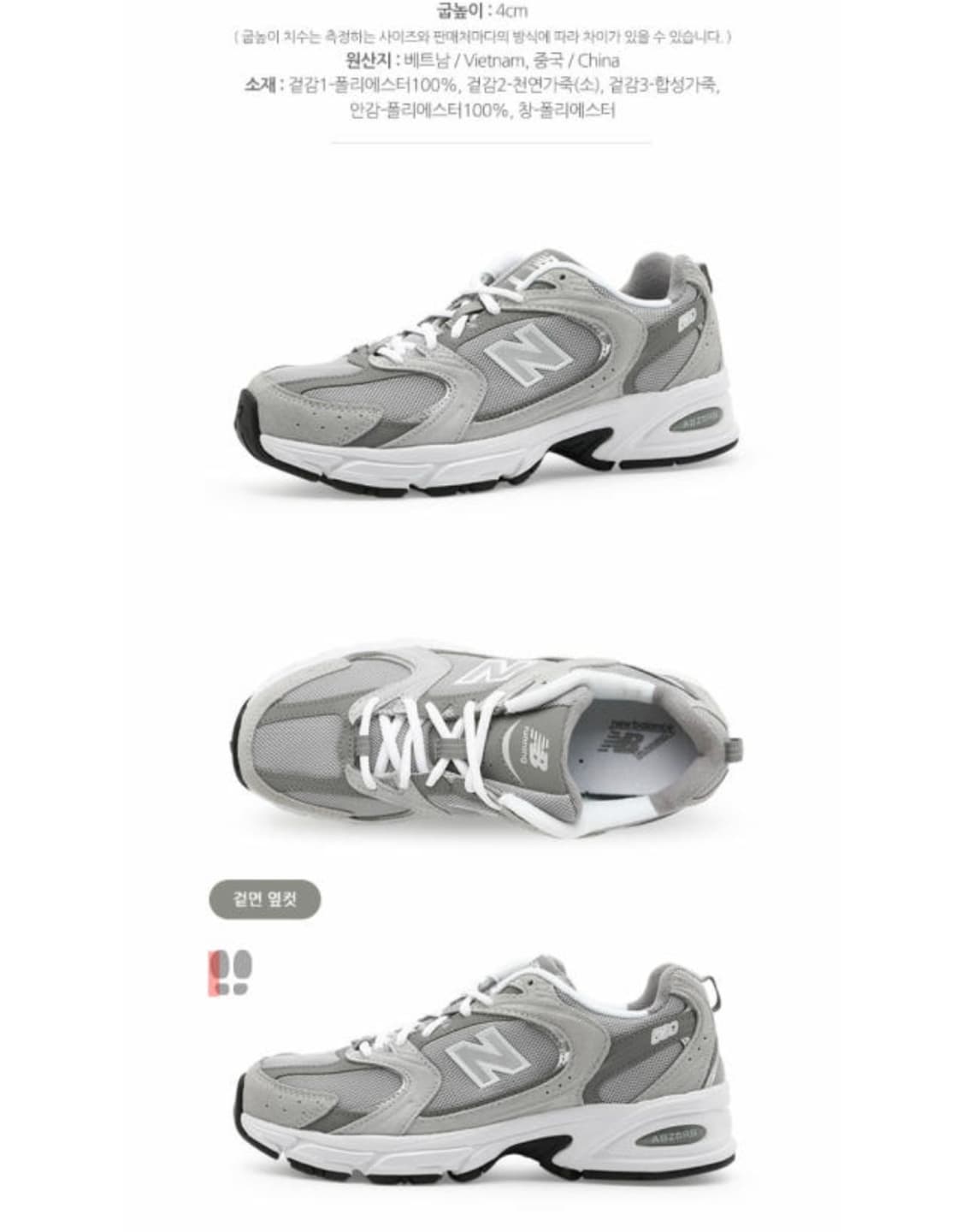 [230] 뉴발란스530 그레이 MR530CK 상품이미지2