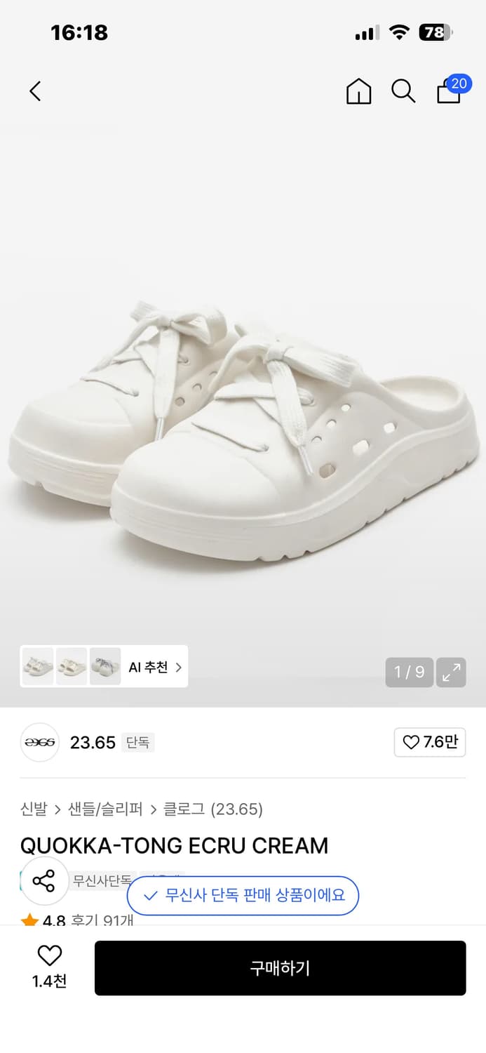 [상태 굳] 23.65 슬리퍼 상품이미지2