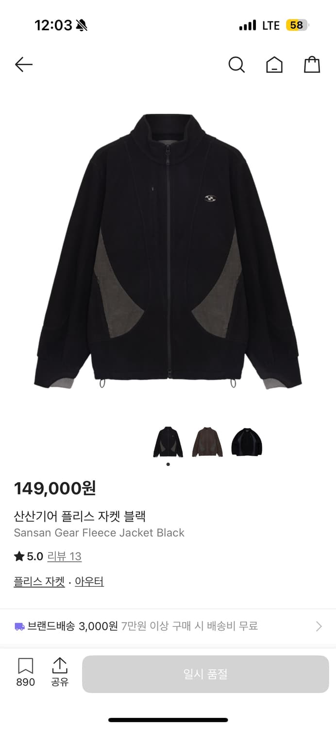 산산기어 플리스 자켓 상품이미지1