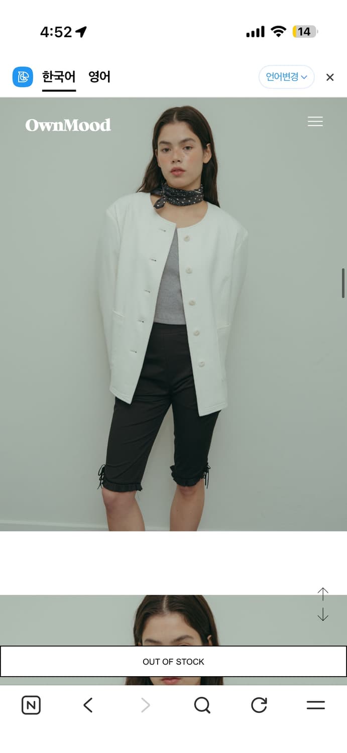 Ownmood 트위드 자켓 아이보리 화이트 상품이미지6