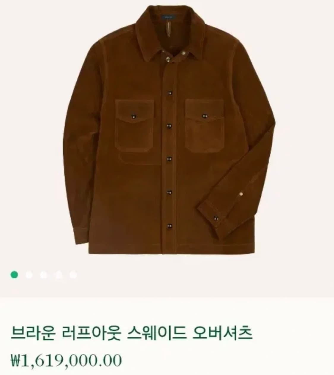 드레익스 브라운 러프아웃 스웨이드 오버셔츠 42 상품이미지1