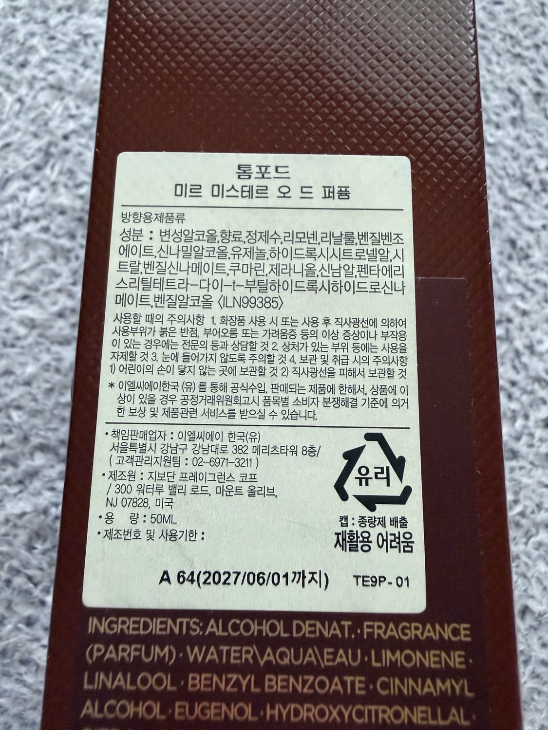 톰포드 미르 미스테르 50ml 국문 상품이미지2