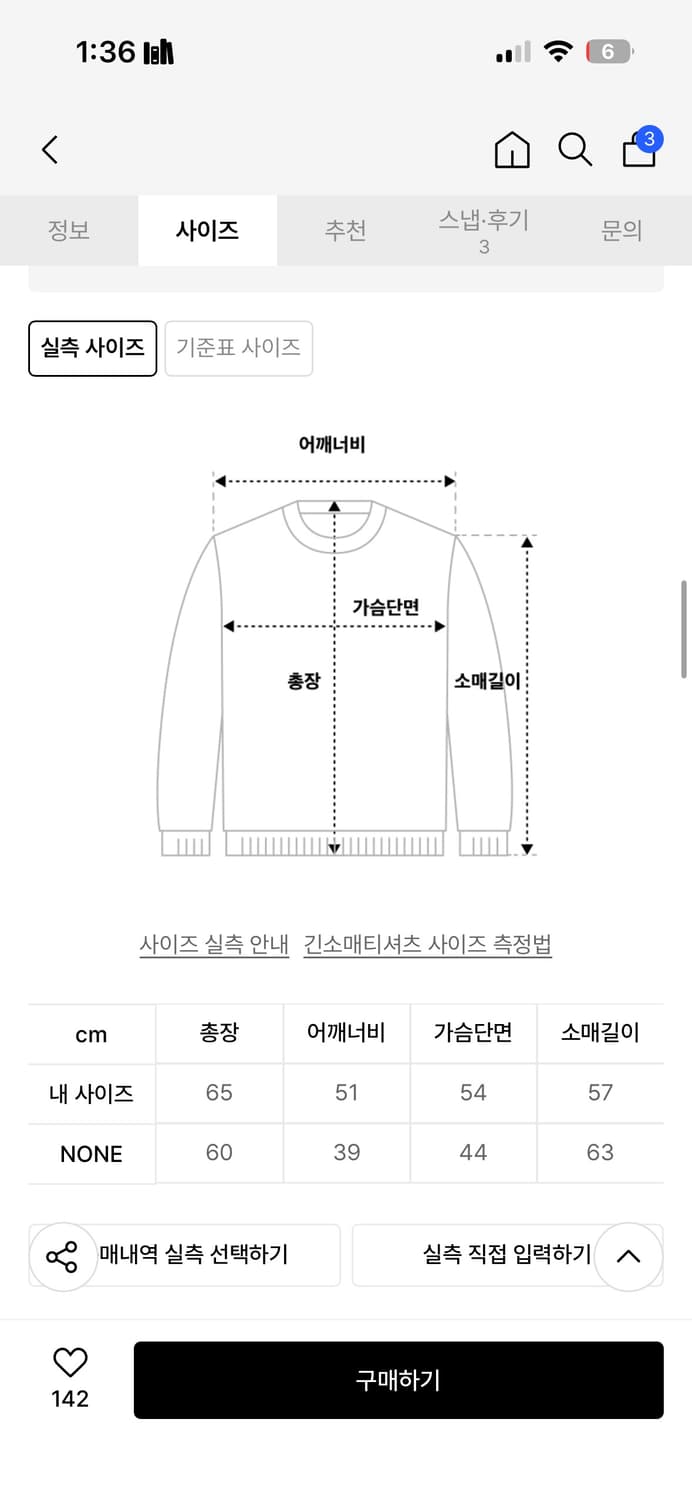saros cotton sleeved - Melange(1) 상품이미지3