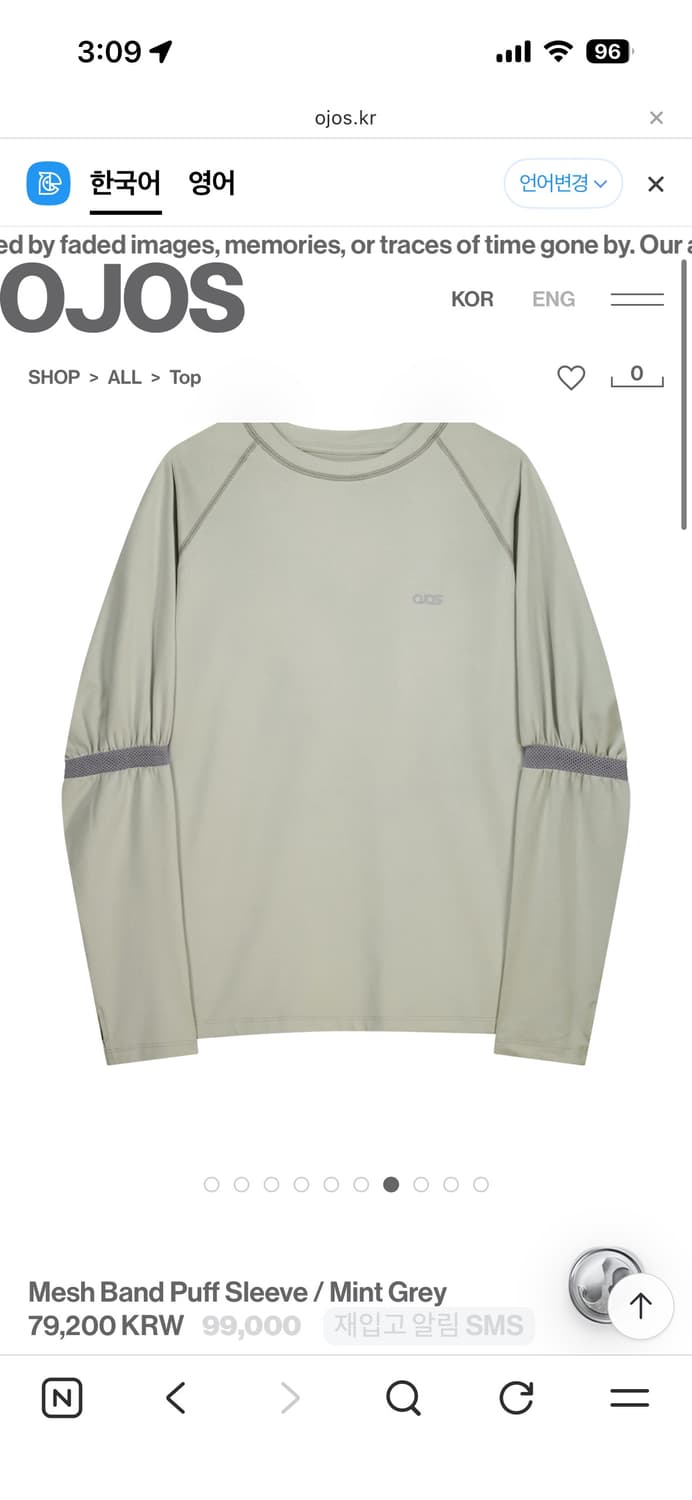 오호스 Mesh Band Puff 슬리브 / 민트 그레이 상품이미지1