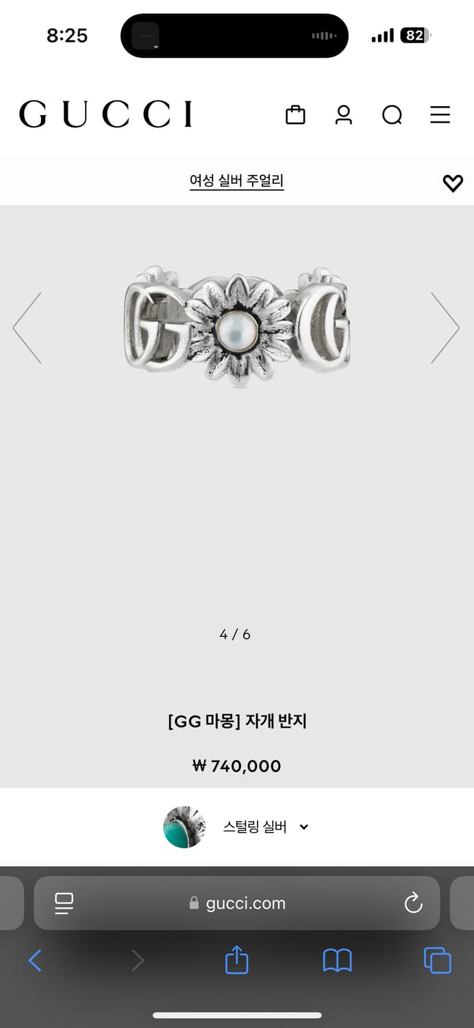 구찌 더블G 자개반지 상품이미지1
