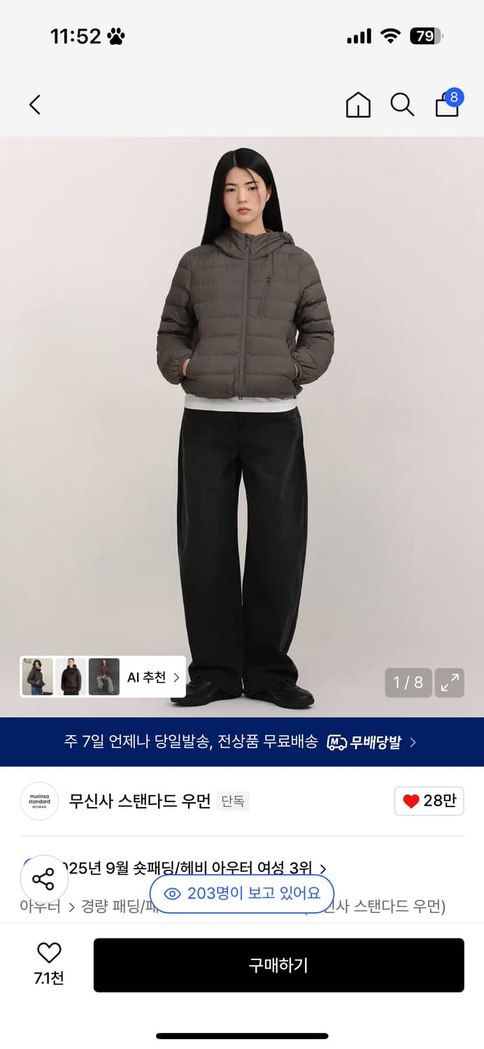 무신사스탠다드우먼 시티레저 우먼즈 후디드 라이트 다운자켓 모카브라운 S 상품이미지1