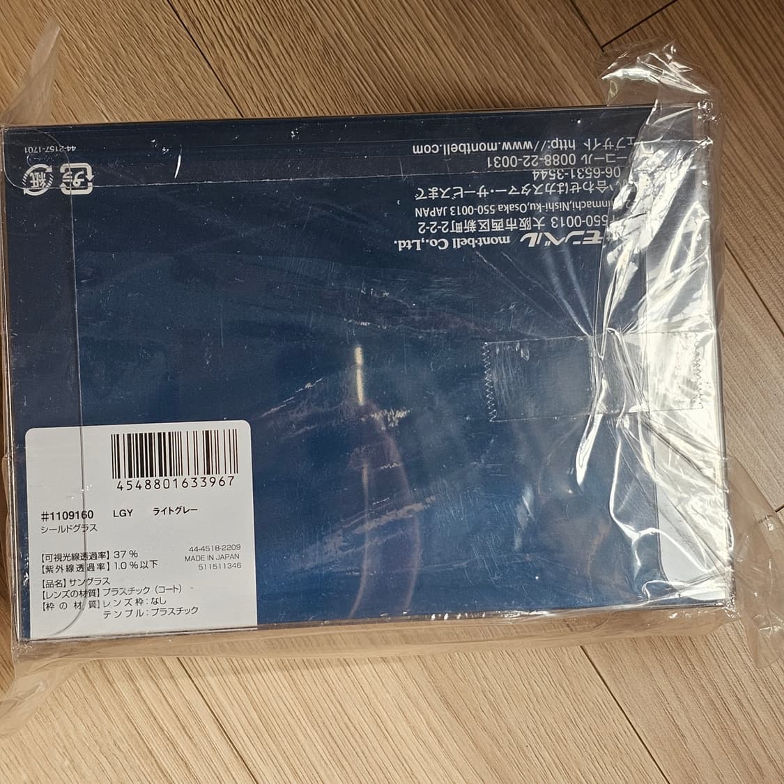 미개봉) 몽벨 쉴드 안경 라이트 그레이 런닝 러닝 등산 썬글라스 상품이미지4