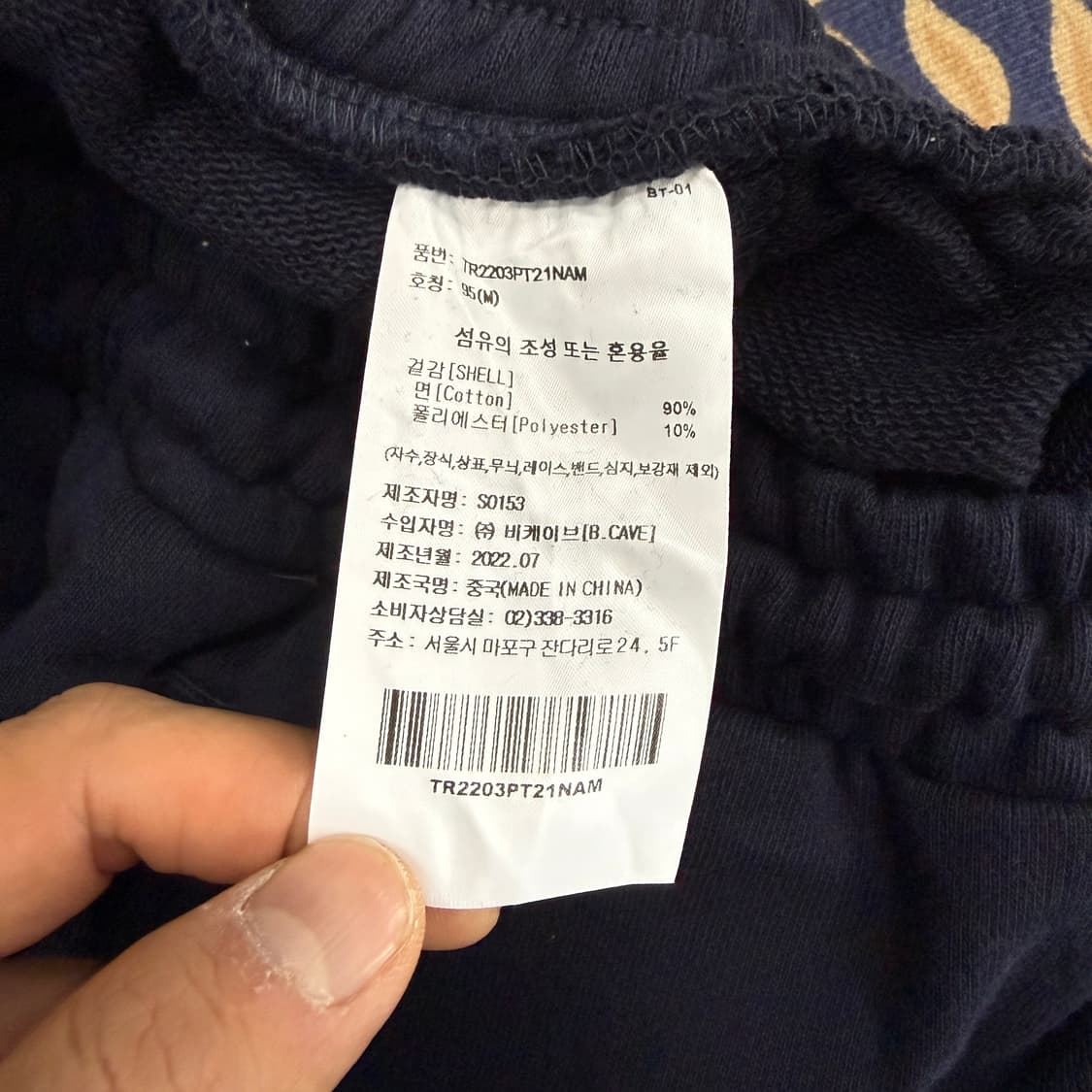 (M)트래셔 Thrasher 빅로고 스웻 조거팬츠(네이비) 상품이미지3