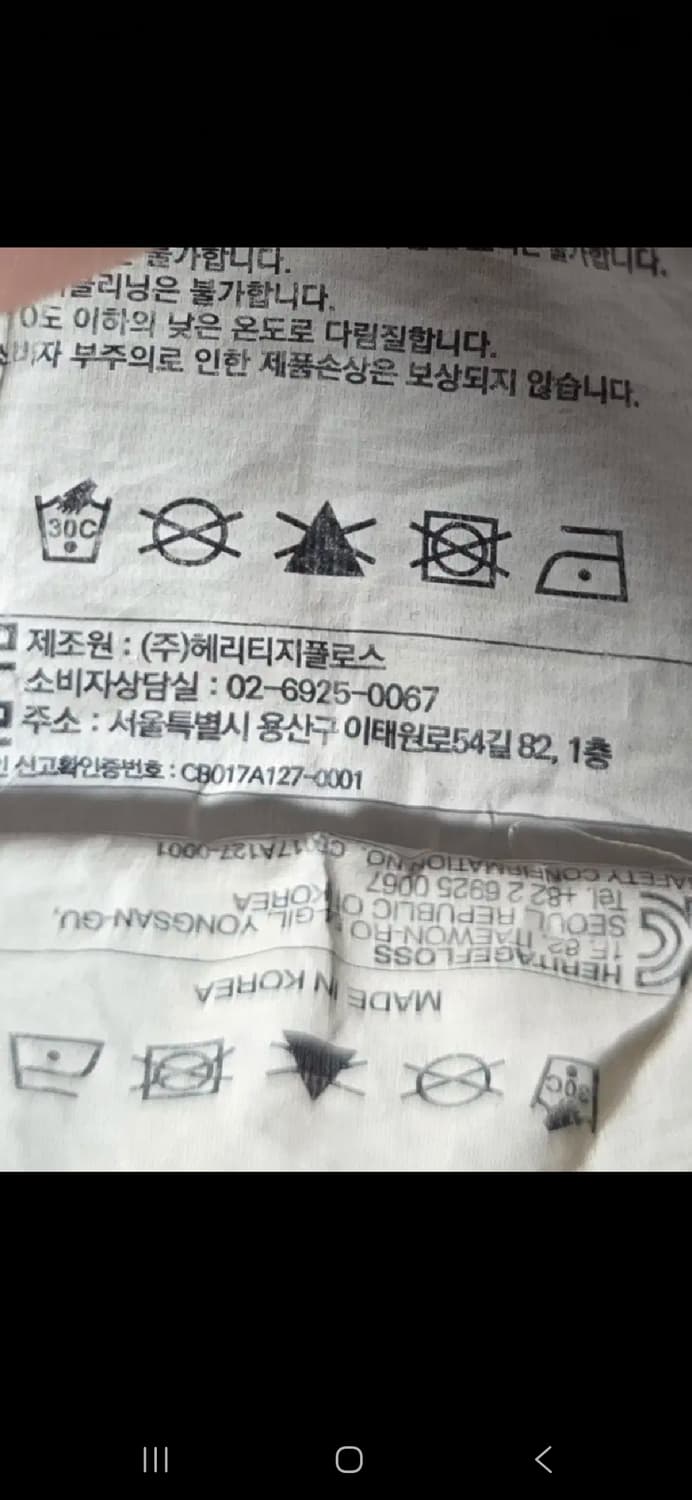 헤리티지플로스 흑청데님.   싸이즈 32 상품이미지9
