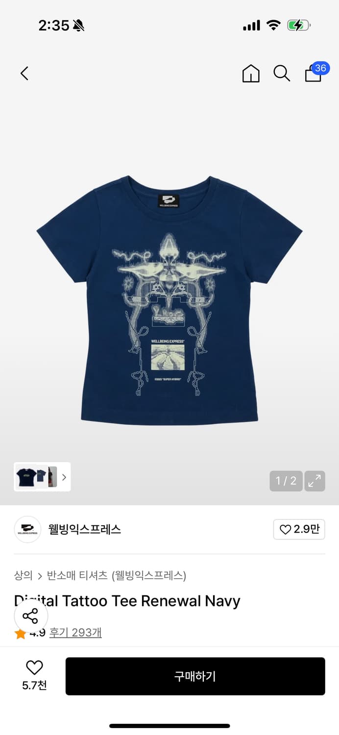 웰빙익스프레스 반팔  상품이미지1