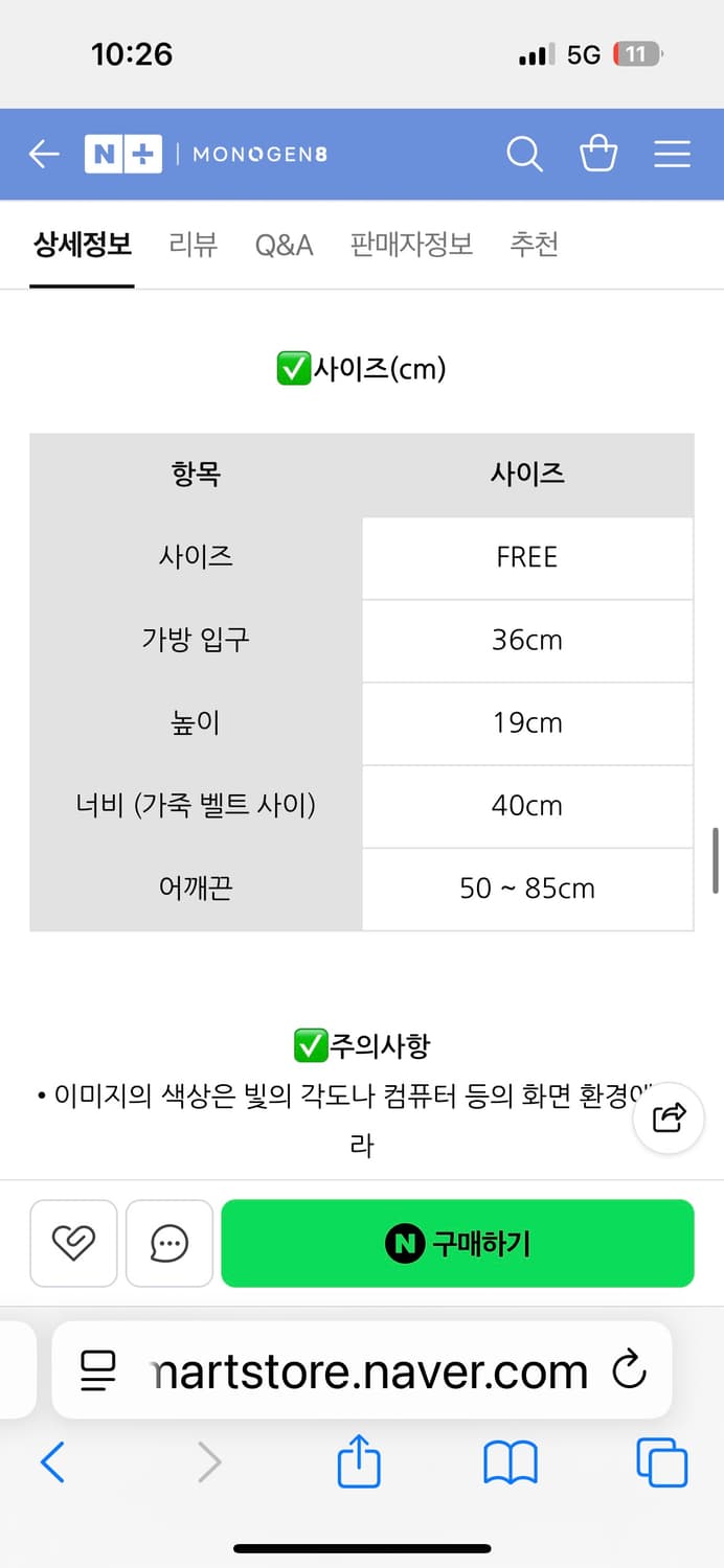 캐피탈 No.6 캔버스 스너프킨 리틀 백 블랙 캐피탈 상품이미지6