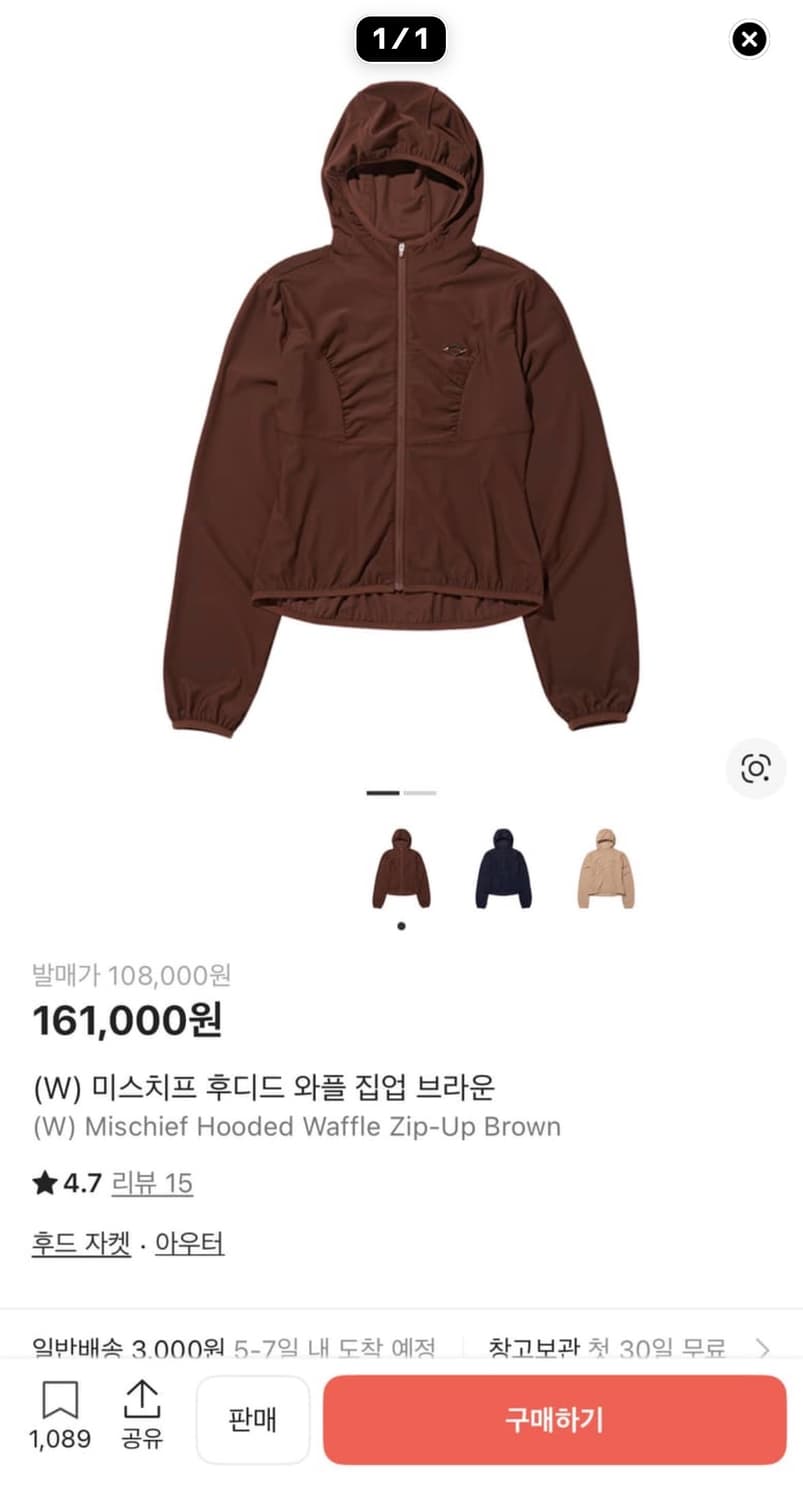미스치프 후디드 와플 집업 브라운 상품이미지1