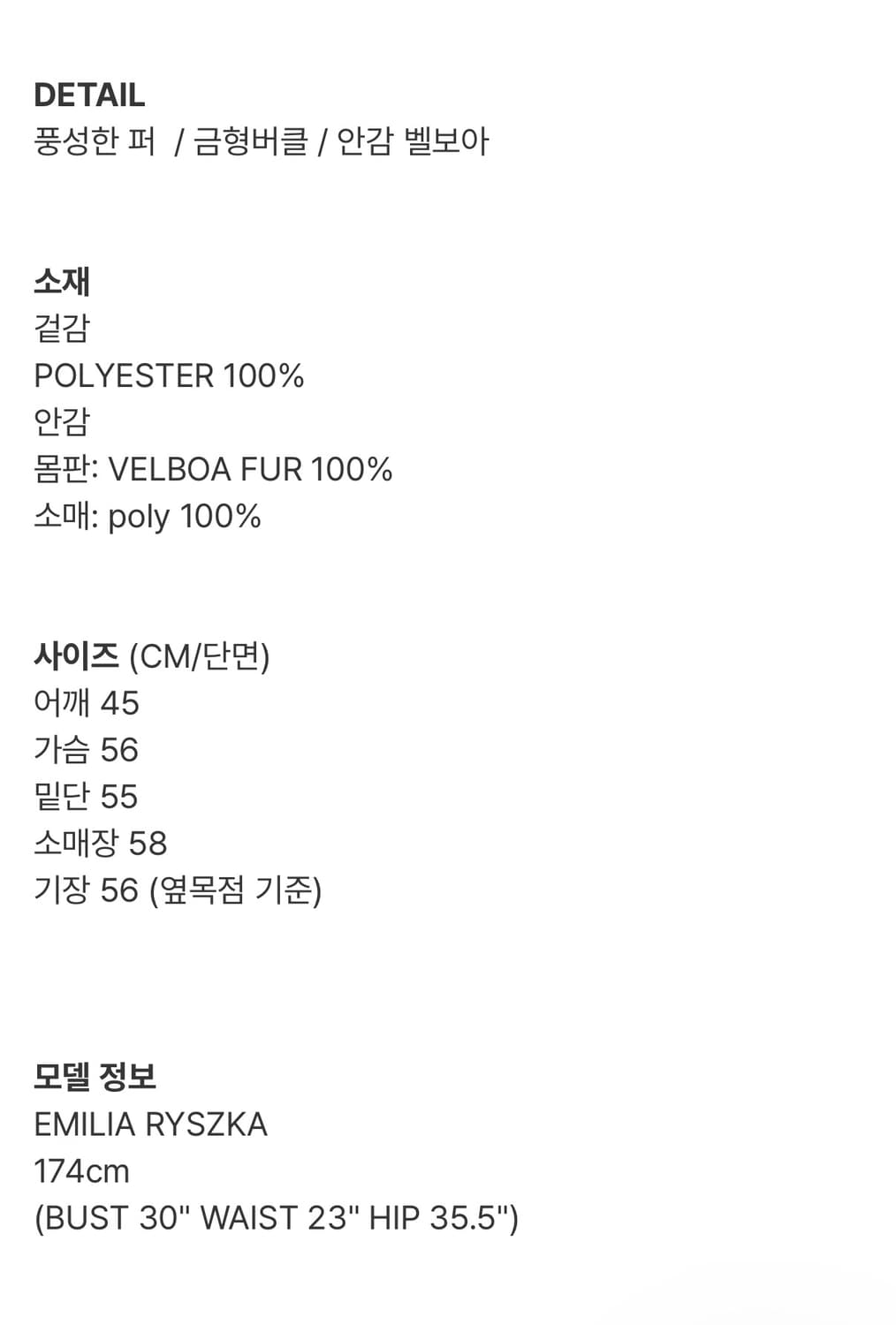 아수라 블랙 퍼자켓 ASURA FUR Jacket  상품이미지5