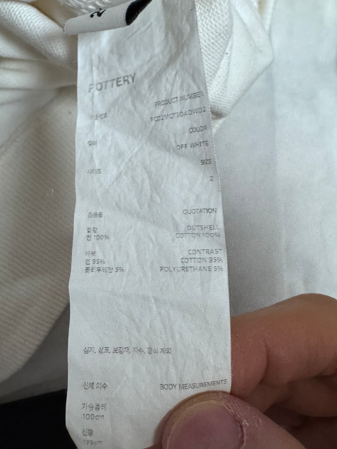 포터리 코튼 컴포트 카라 티셔츠 오프화이트 2사이즈  상품이미지4