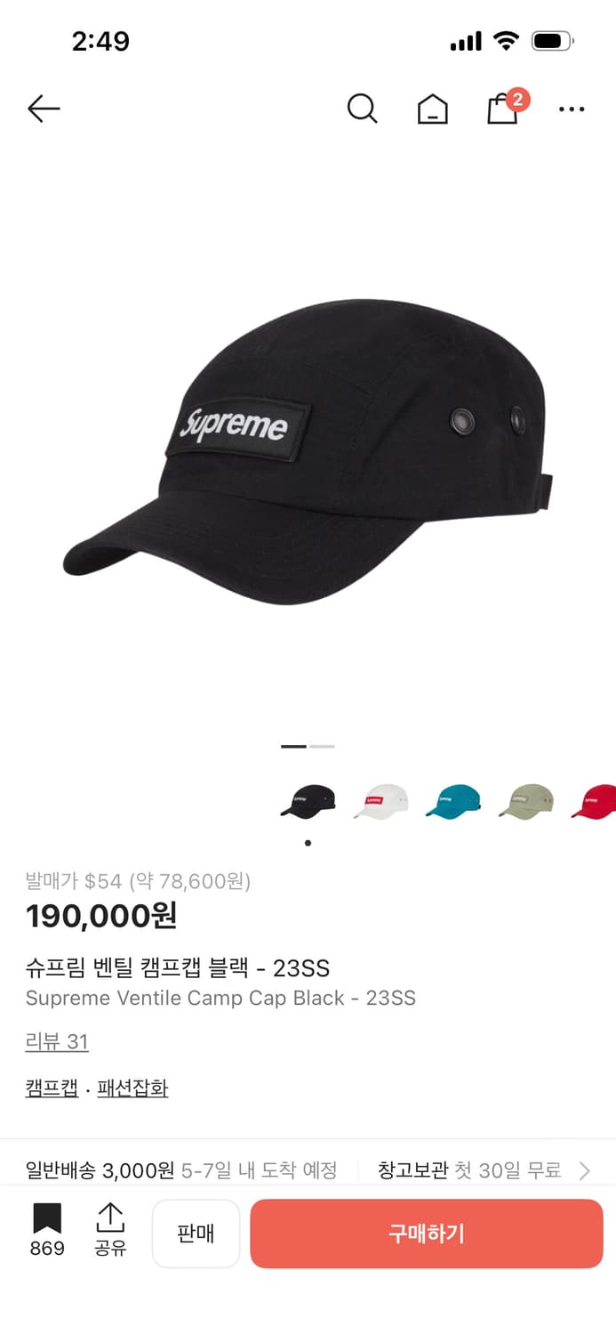 슈프림 Ventile 캠프캡 블랙 23SS 상품이미지1