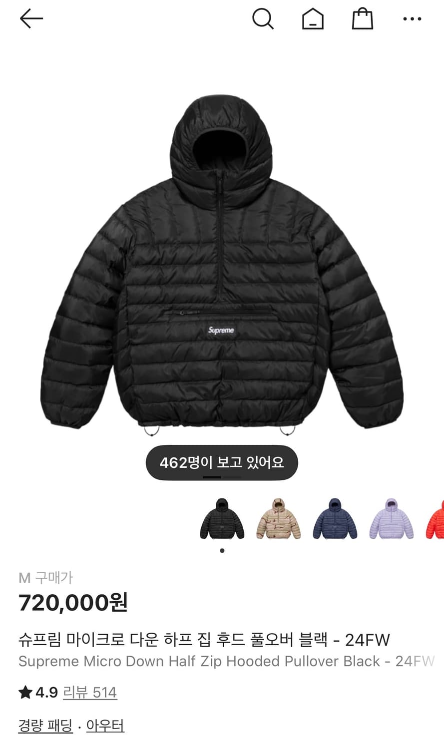 (M) 슈프림 마이크로 다운 하프 집 후드 풀오버 블랙 24 FW 상품이미지1