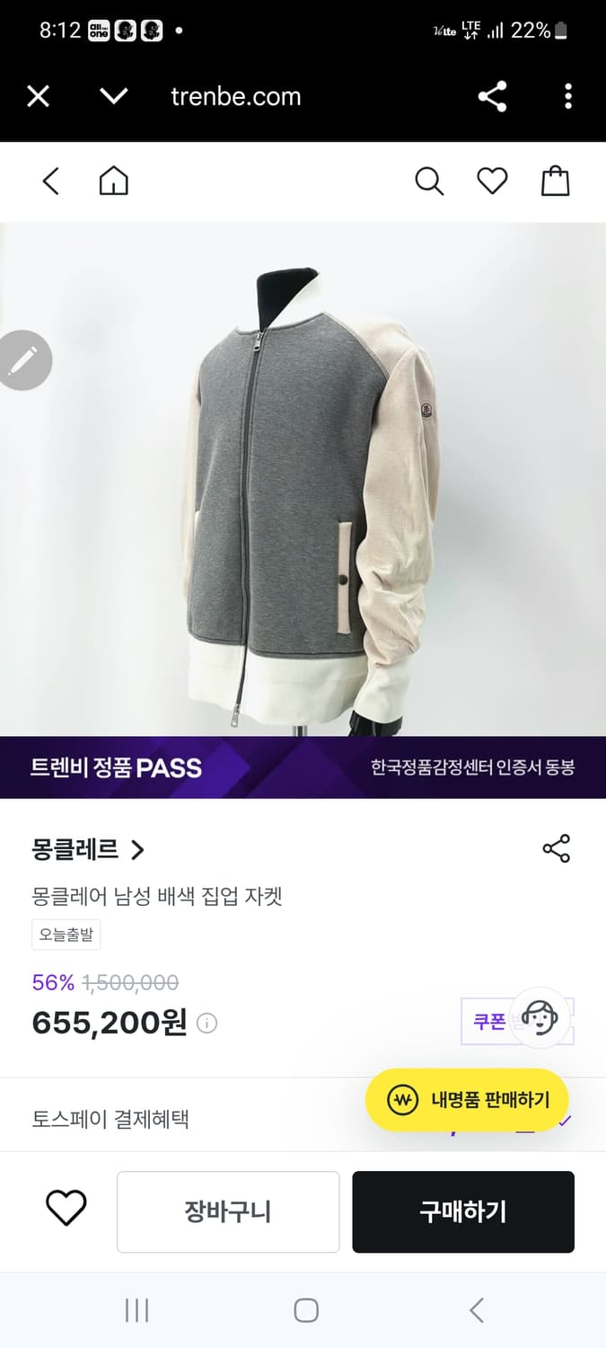 몽클레어 자켓 상품이미지1