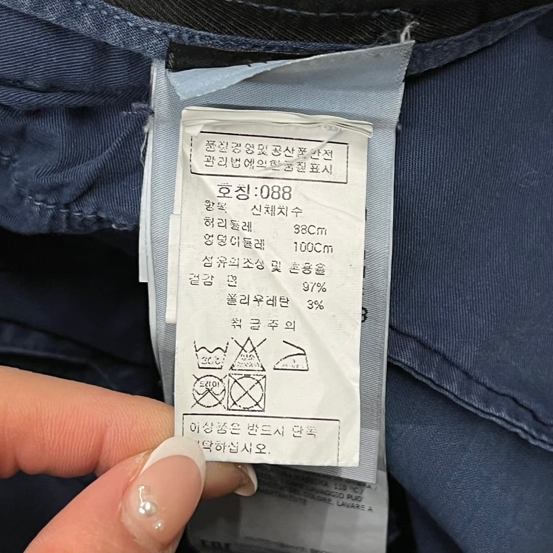  [정품] 블루 카고 바지 팬츠 b19 상품이미지6