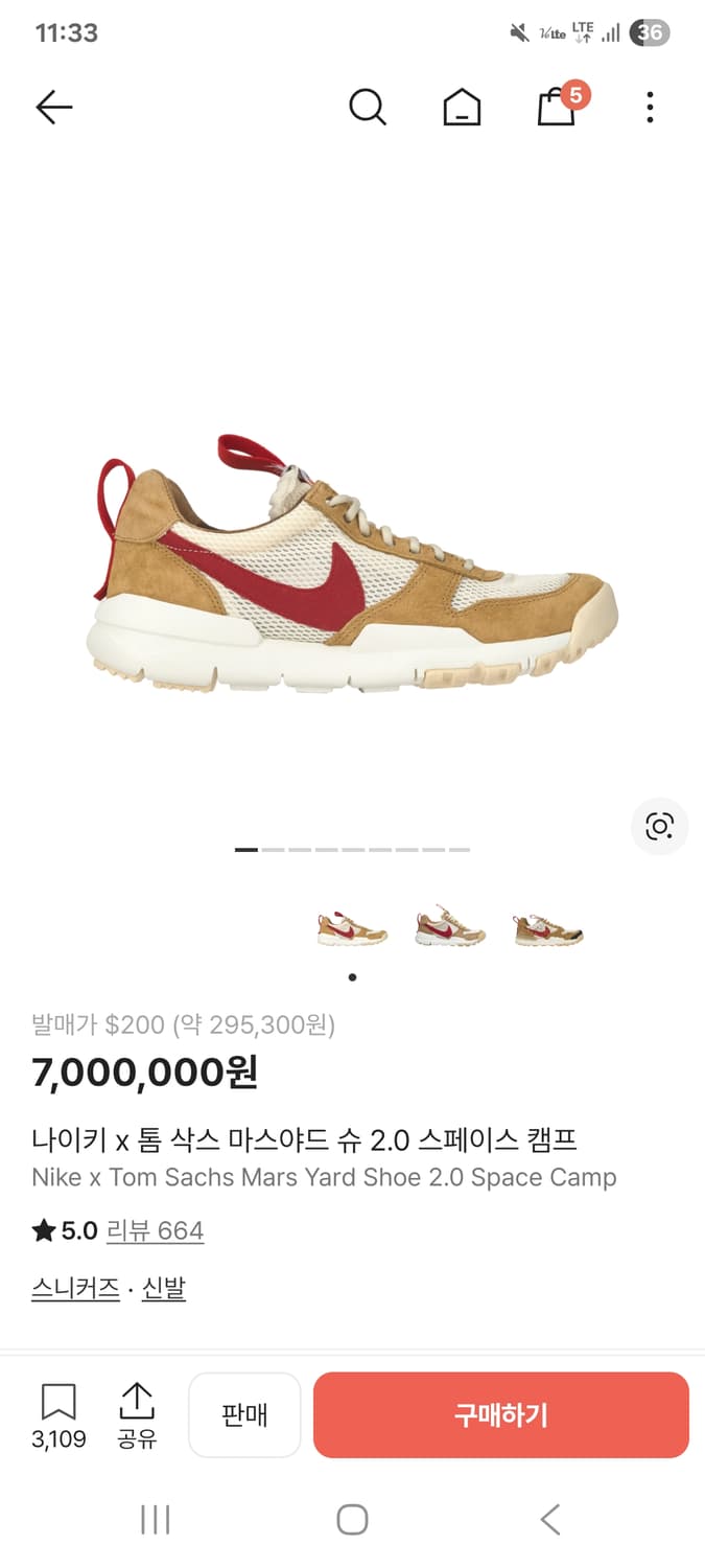 마스야드 슈 2.0  275mm 상품이미지1