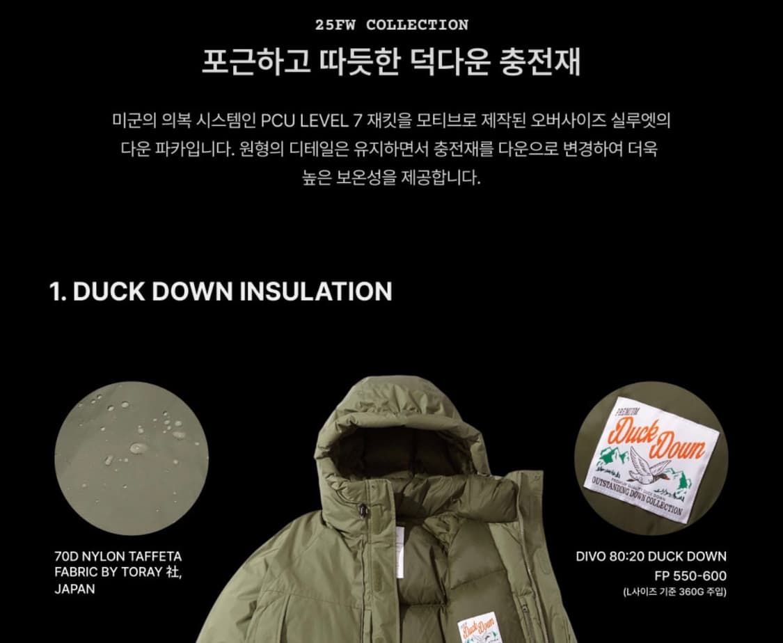 아웃스탠딩 toray level7 다운파카 패딩(M) 상품이미지6