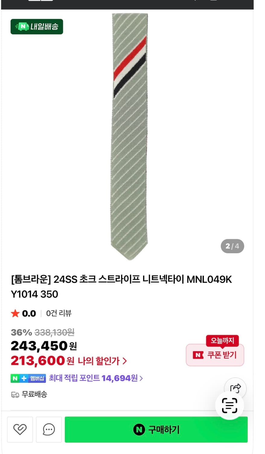 톰브라운 24SS 초크 스트라이프 삼선 니트넥타이  상품이미지6