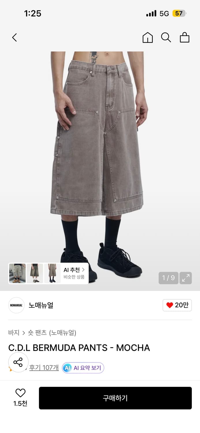 [L] 노매뉴얼 C.D.L 버뮤다 팬츠 모카 상품이미지1