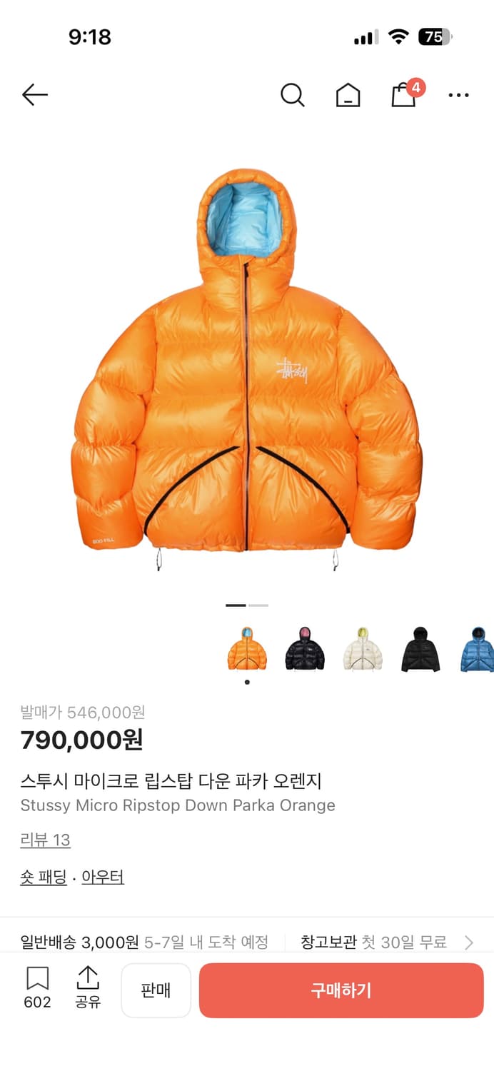 스투시 마이크로 립스타 다운 800필 상품이미지2