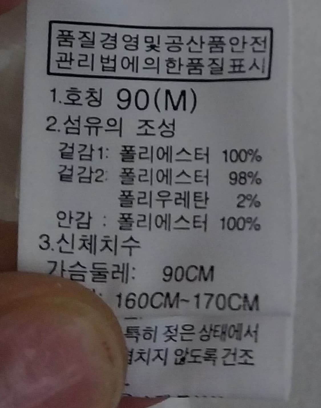 노스페이스 풀집업 플리스 90 (55까지) 상품이미지6