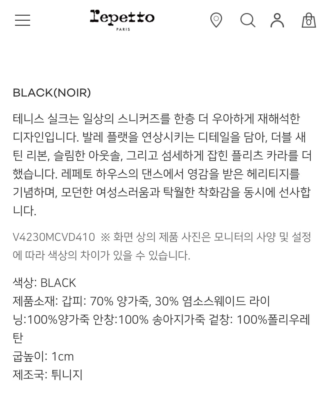 [36,37,38]레페토 25fw 테니스 실크 스니커즈 상품이미지6