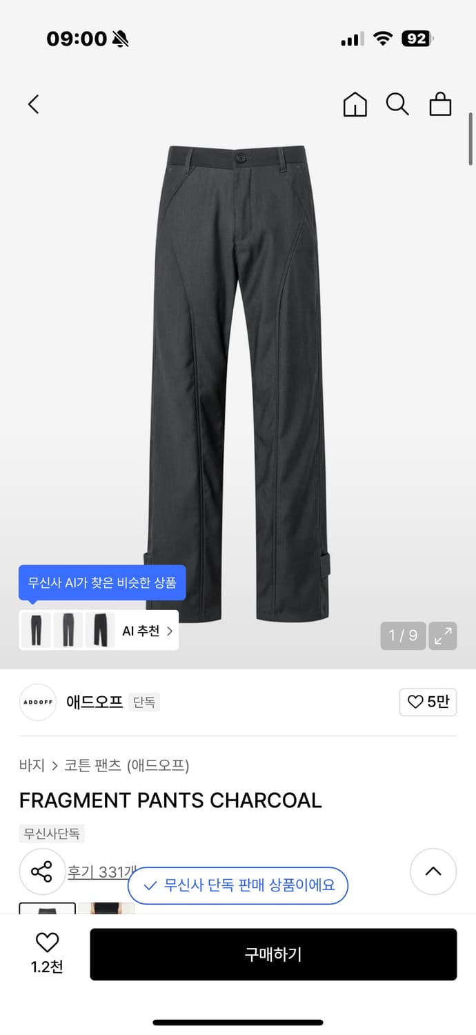 애드오프 팬츠 48size 상품이미지1