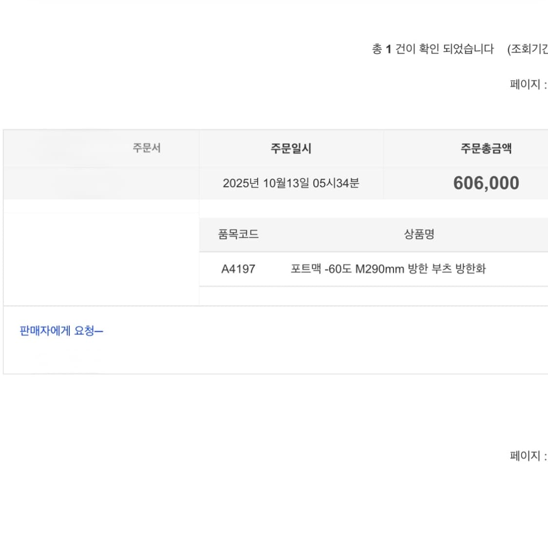 [290] Baffin 포트 맥 부츠 상품이미지10