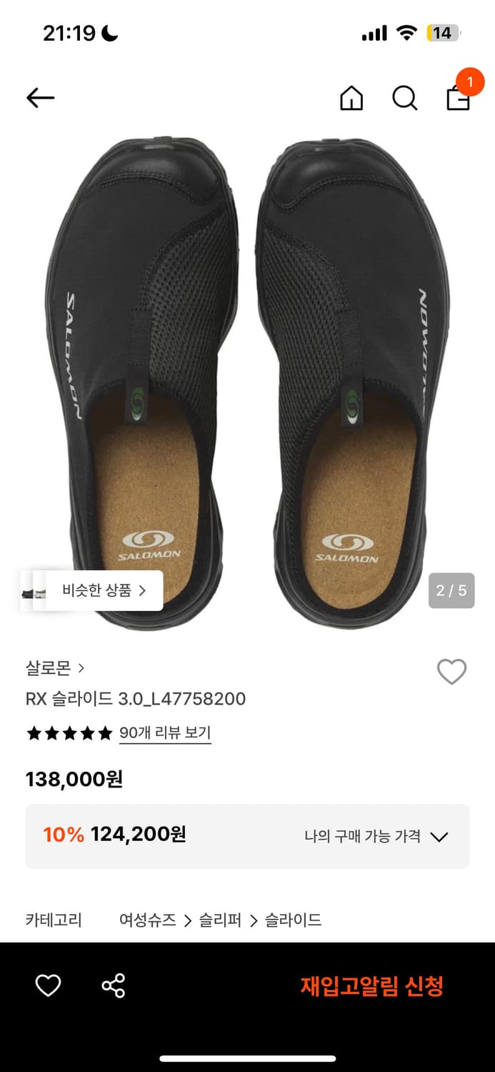 살로몬 슬라이드 상품이미지1