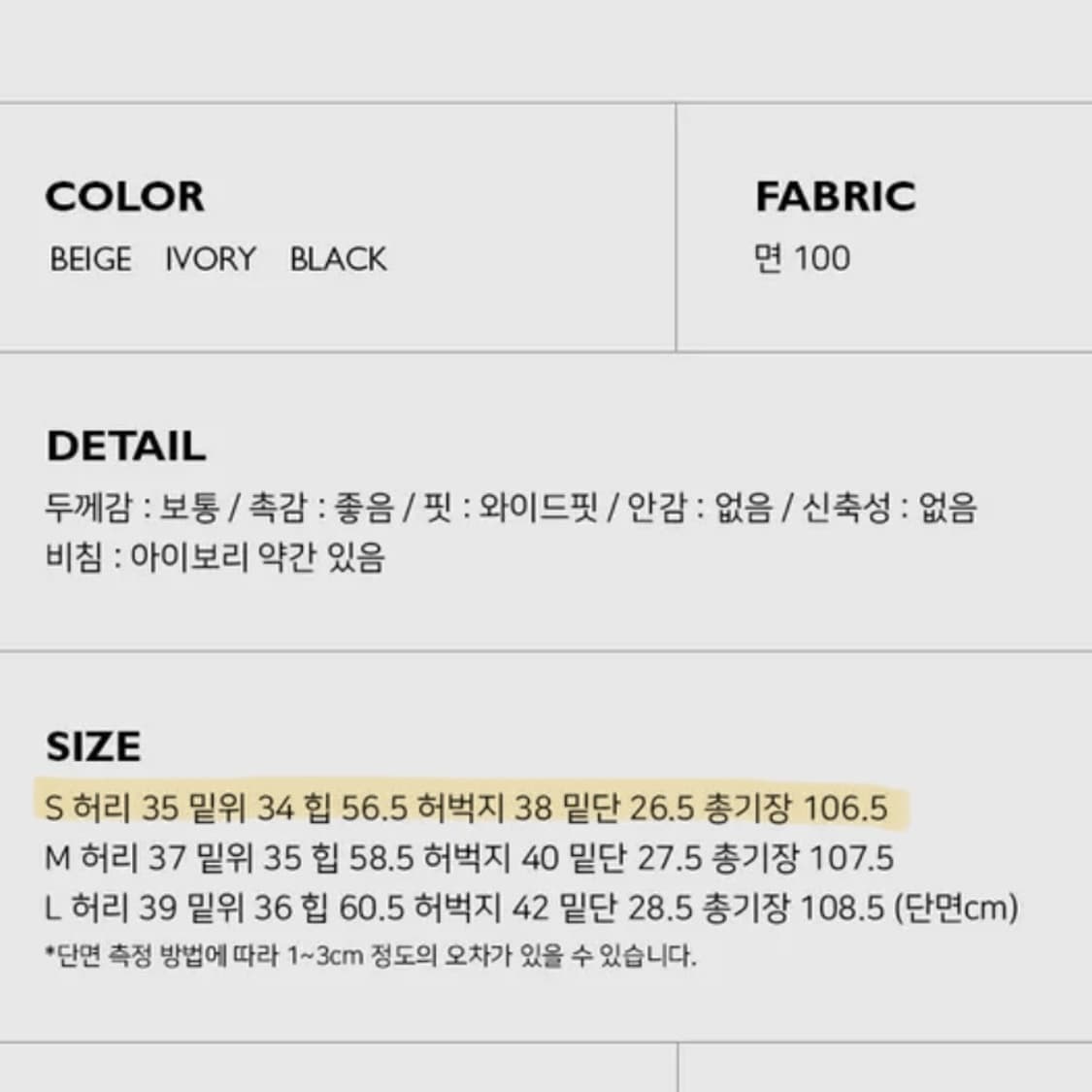 어텀 베럴와이드팬츠 상품이미지10