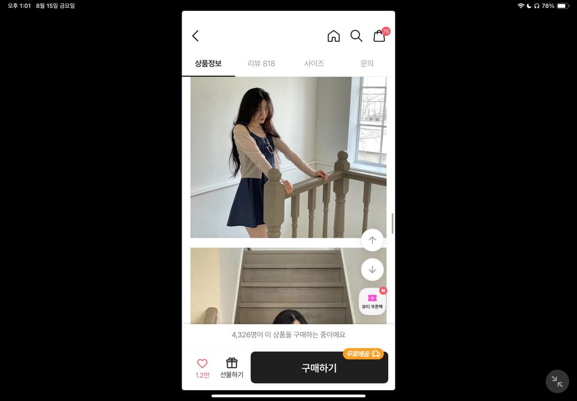 시스루 볼레로 상품이미지3