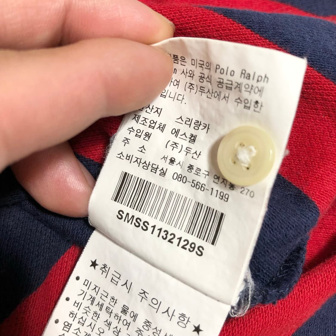 폴로 랄프로렌 카라티 S 상품이미지7