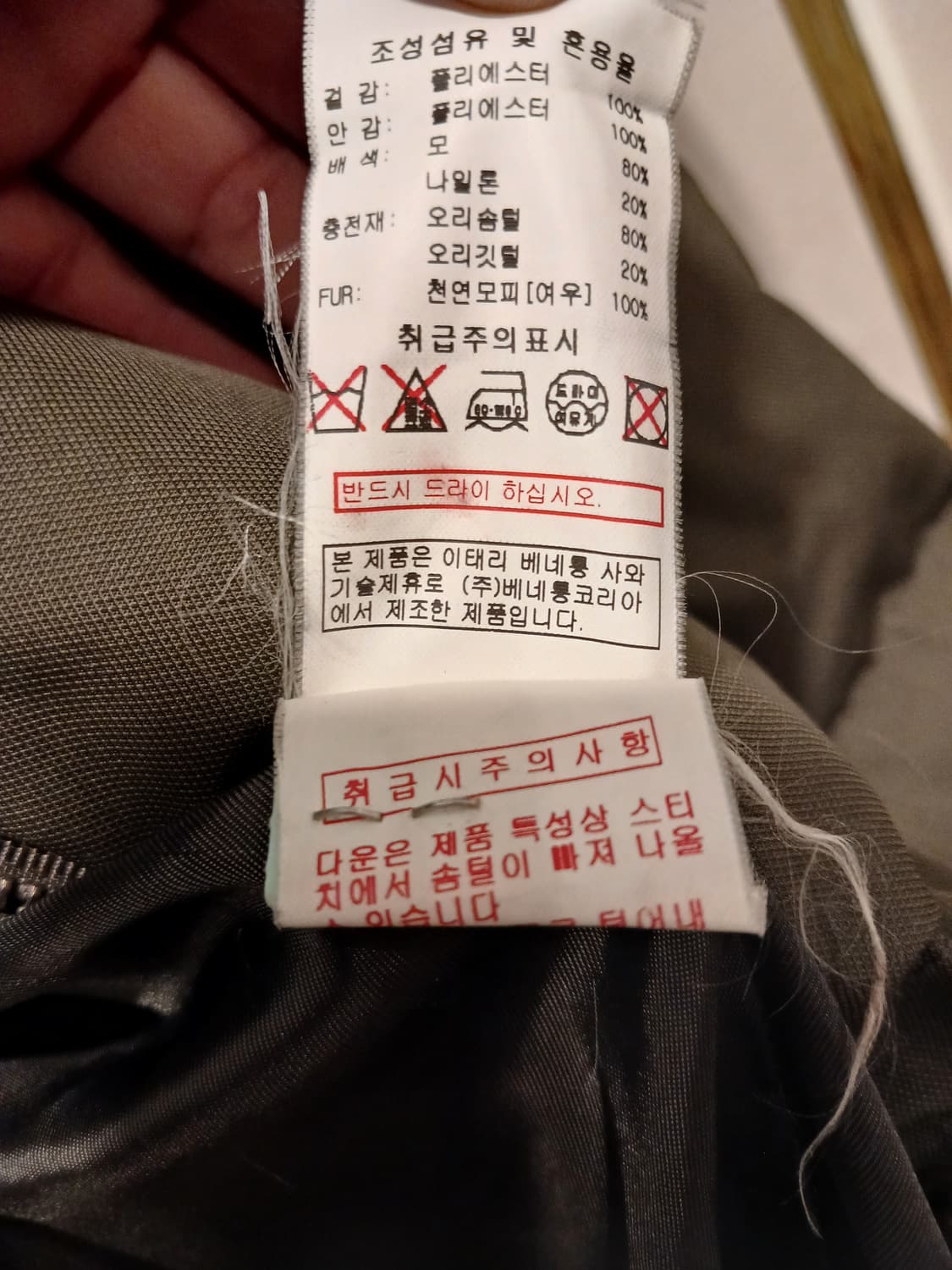 베네통 정품 여성 폭스퍼 롱패딩 42 사이즈 상품이미지6