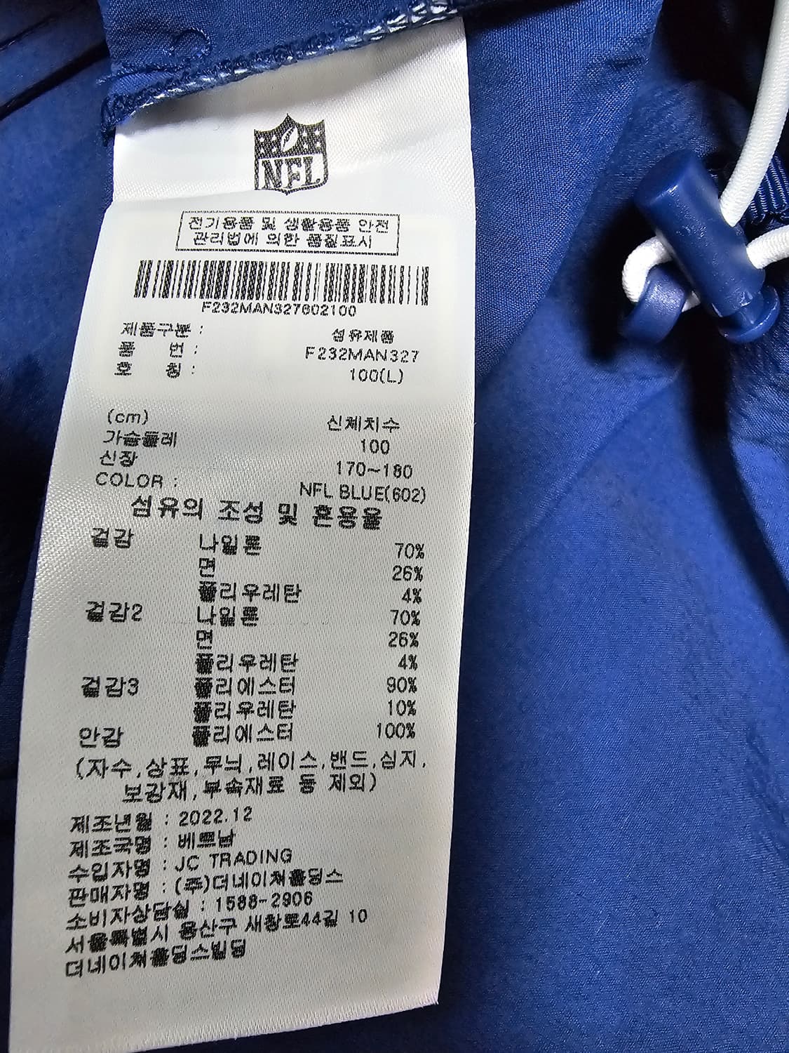 NFL 우븐 아노락반팔 L(100) 상품이미지4