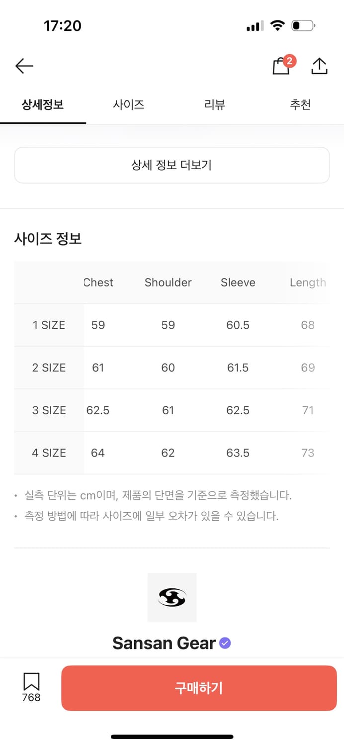 산산기어 로고 후디 애쉬브라운 4사이즈 상품이미지7