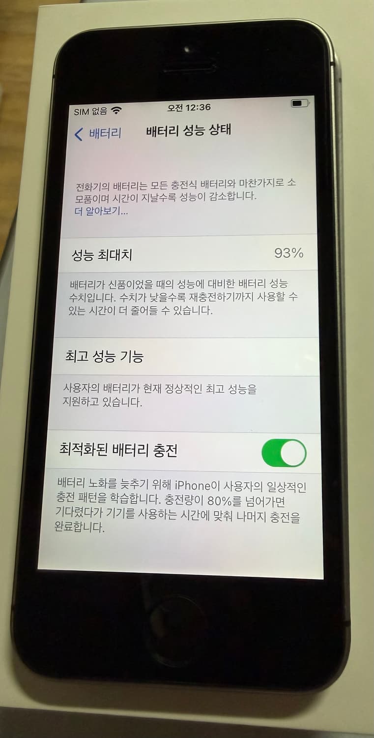 아이폰se 1세대 정품 32기가 상품이미지3