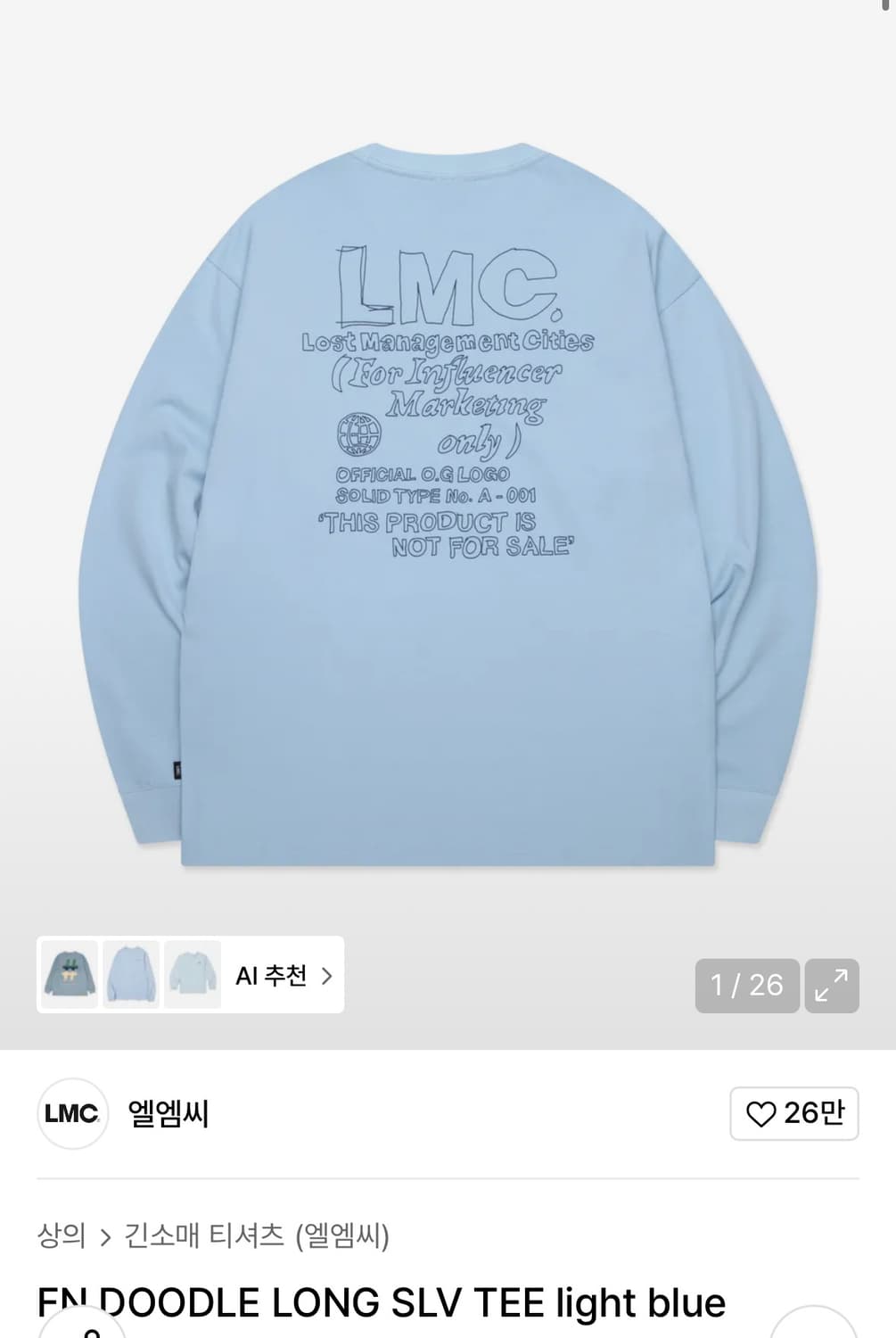 LMC 하늘색 롱슬리브 상품이미지1