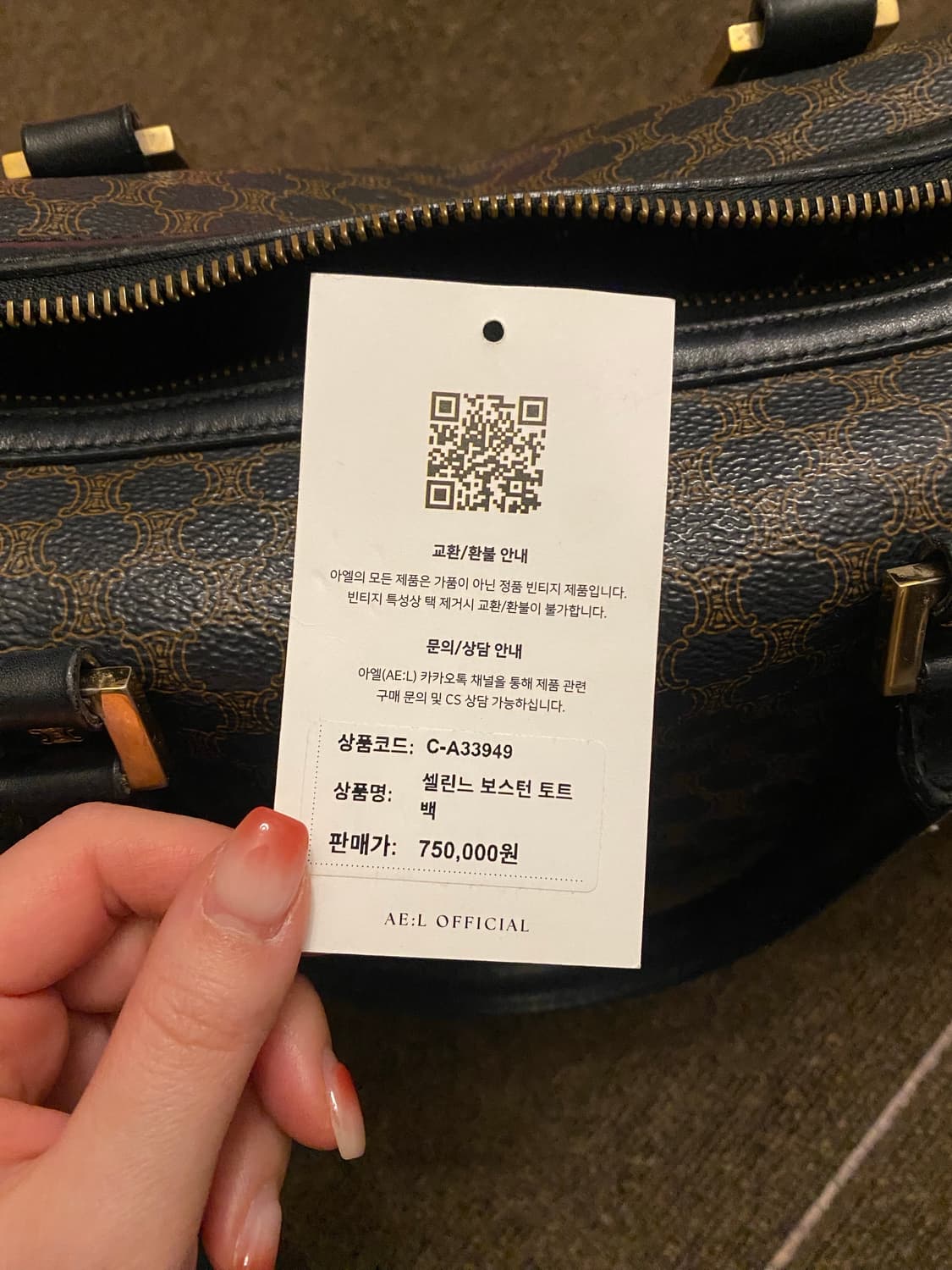 셀린느 보스턴 백 상품이미지10