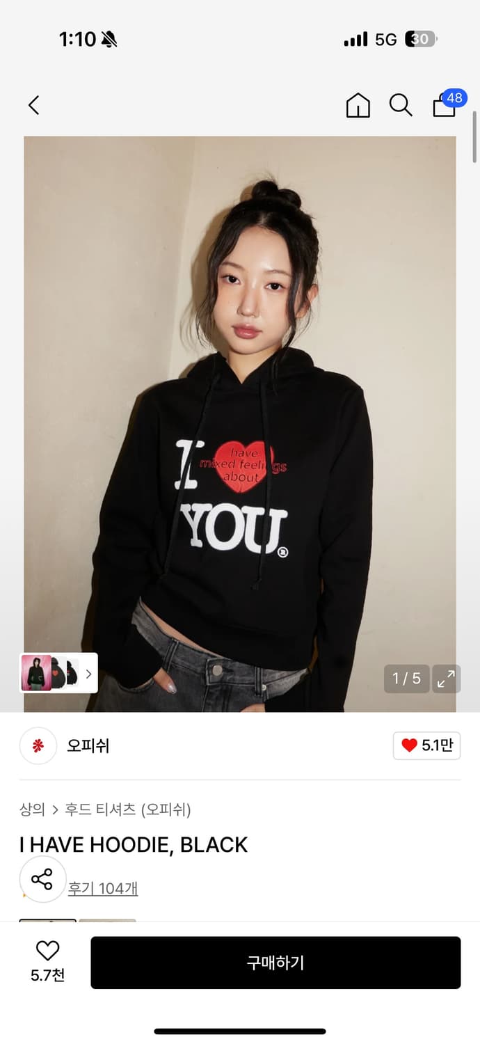 오피쉬 아이헤브후디 블랙 2사이즈 상품이미지1