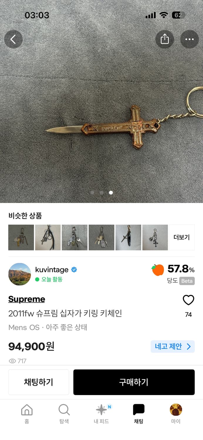 슈프림 십자가 키링  상품이미지3