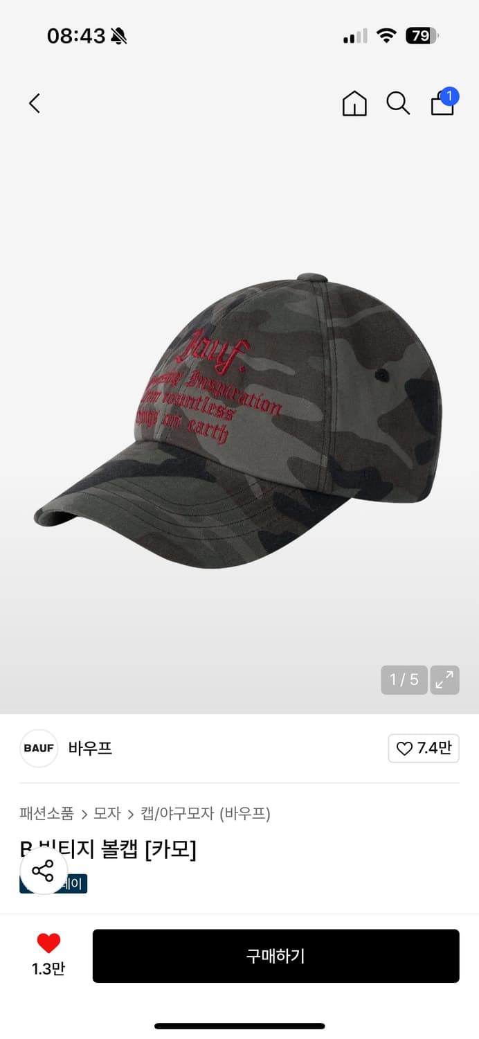 바우프 빈티지 볼캡 카모 상품이미지1