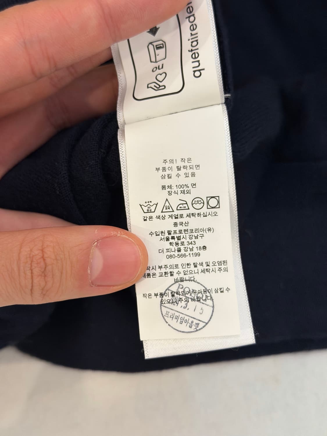 폴로 랄프로렌 큐알탭 라운드넥 니트 네이비 상품이미지4